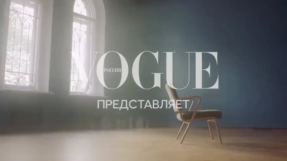 H&M × Vogue: the room’s transformation
