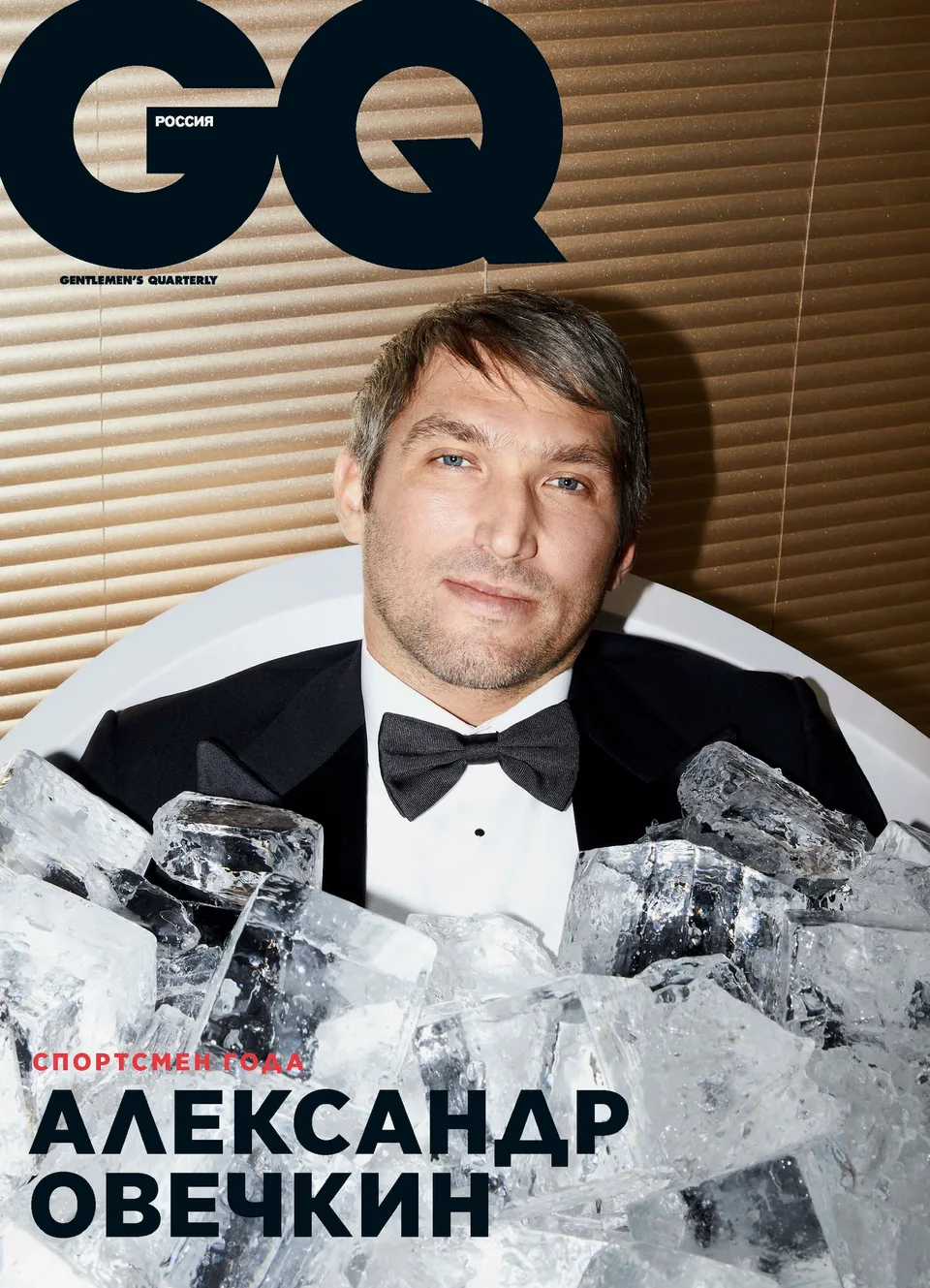 GQ Russia cover with Alexander Ovechkin in a tuxedo sitting among blocks of ice