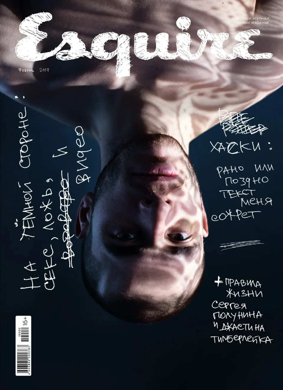 Esquire Russia cover with an upside-down portrait and handwritten lettering